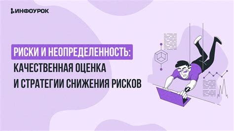 Развитие компетенций финансовой осведомленности для снижения рисков