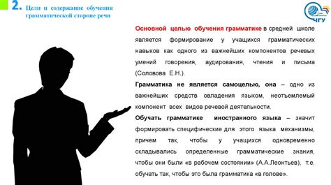 Развитие лексического богатства и усовершенствование грамматической компетенции