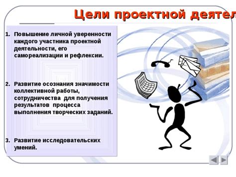 Развитие личной уверенности и независимость от внешнего одобрения