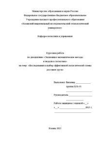 Развитие логистической и курьерской сети: обеспечение эффективной доставки товаров