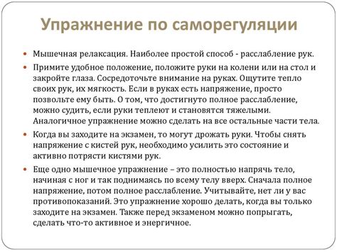 Развитие навыков саморегуляции для успешной гармонии между свободой и ответственностью