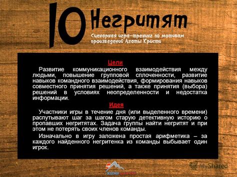 Развитие навыков совместного проживания и осознанной ответственности