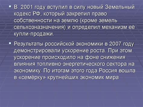 Развитие российской экономики: перспективы и прогнозы