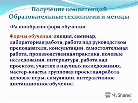 Развитие социальных компетенций под руководством преподавателя