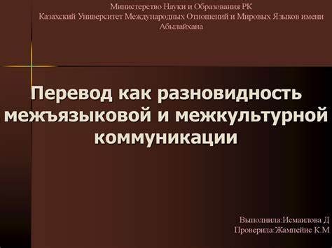 Развитие стратегии эффективной коммуникации в роли директора магазина