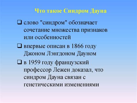 Развитие трудового рынка для людей, страдающих синдромом Дауна: перспективы и реальность