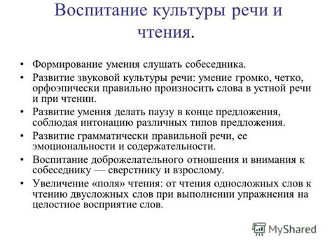 Развитие умения понимания содержания при чтении художественных произведений