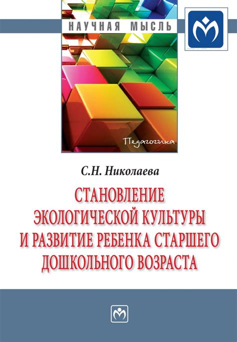 Развитие экологической культуры и осмысленного потребительства