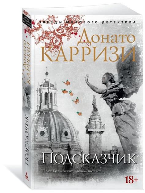 Разгадка загадочных сюжетных линий и тайн: поиски ответов