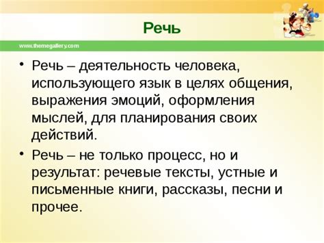 Разгадывание эмоций через письменные тексты и сообщения