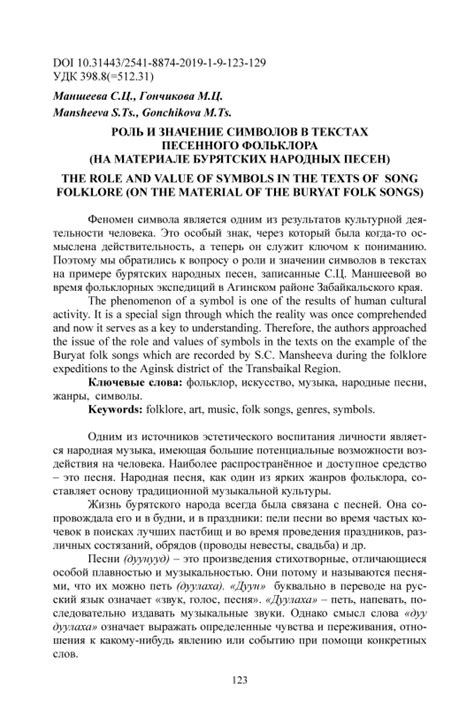 Разгадывая смыслы и символику в текстах песен: взгляд на музыку Леонтьева