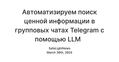 Разговор с членами банд - полезная поддержка в поиске ценной информации