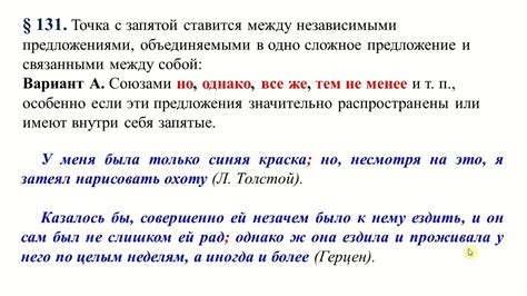 Разграничение сложно структурированных предложений с помощью запятой