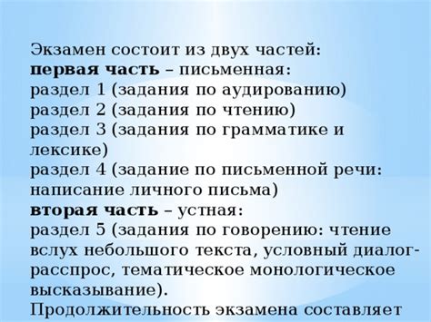 Раздел, посвященный искусству письма и выразительному говорению