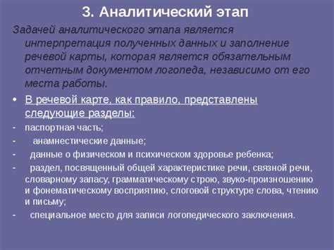 Раздел, посвященный чтению и восприятию информации учебника