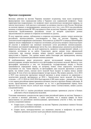 Раздел: Анализ государственной статистики и открытых данных