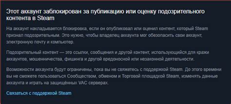 Раздел: Блокировка конфликтуемых программ в Steam