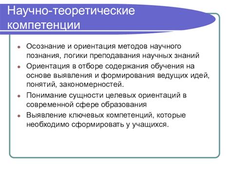 Раздел: Вариативные применения научного справочника