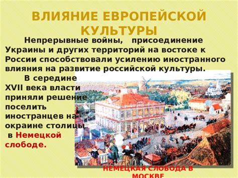 Раздел: Вклад правителя с великим умом в развитие старинной части столицы Украины