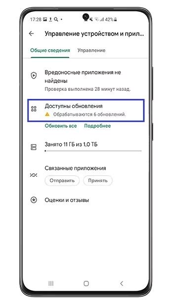 Раздел: Влияние обновления Android на определенные типы устройств