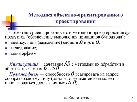 Раздел: Возможности парадигмы объектно-ориентированного программирования в Вире майна