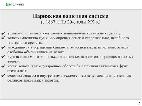 Раздел: Возможность осуществления денежных транзакций в национальной валюте во время военной службы