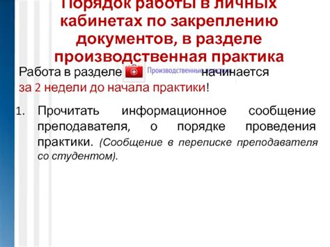 Раздел: Гайд по закреплению документов
