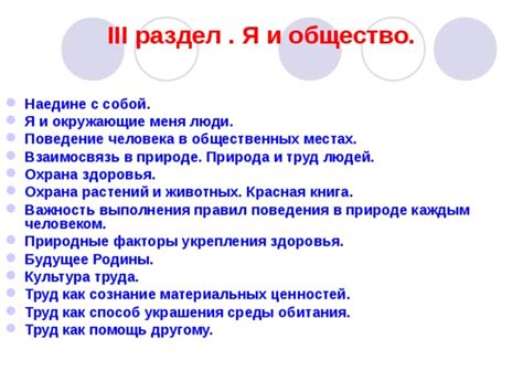 Раздел: Исследуйте окружающие объекты