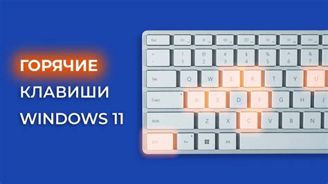 Раздел: Нахождение сочетания клавиш для захвата экрана