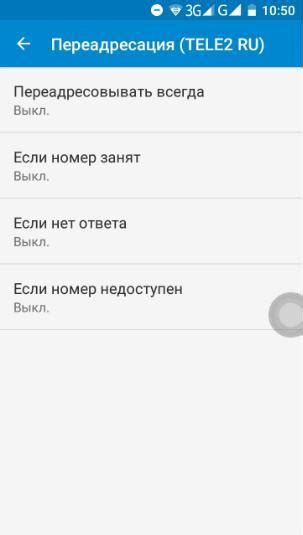 Раздел: Оптимизируйте использование вашего телефона с помощью переадресации звонков