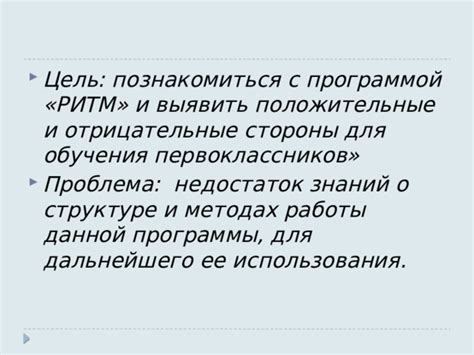 Раздел: Положительные и отрицательные стороны использования аудиозаписи для обучения