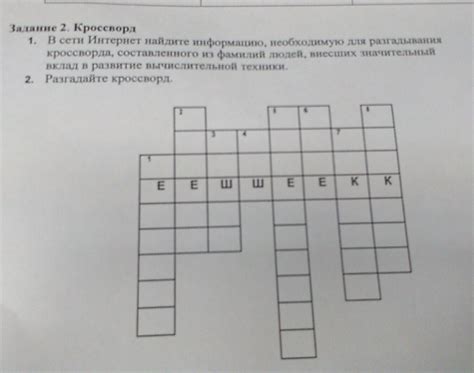 Раздел: Приятные моменты от разгадывания кроссворда "К - живет в Малайзии"