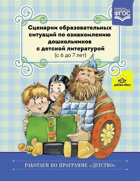 Раздел: Ресурсы с детской литературой онлайн