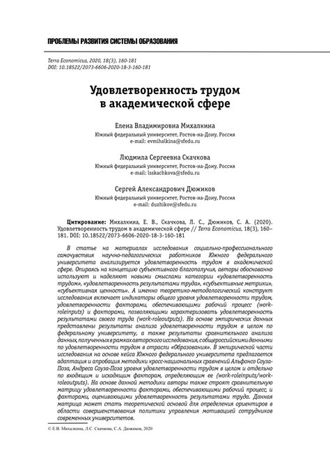 Раздел: Рост в академической сфере: возможности для участия в международных конференциях