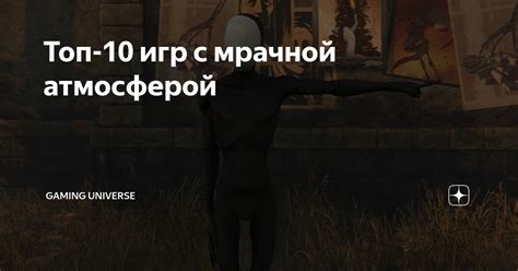 Раздел: Советы по созданию уникальной локации с мрачной атмосферой в Роблоксе