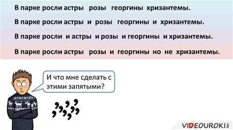 Разделение элементов одного типа в предложении, используя запятую