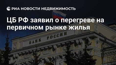 Раздел 1: Возможности инвестирования в недвижимость на первичном рынке на юге Российской Федерации