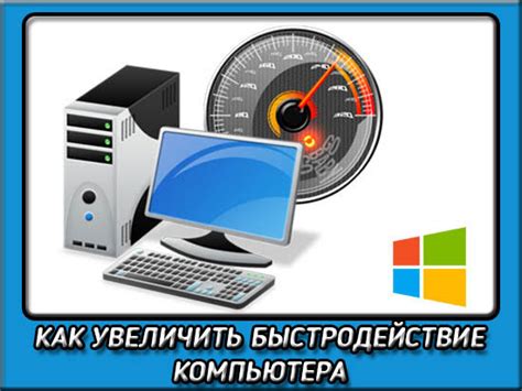 Раздел 1: Каким образом оптимизация потока позволяет улучшить производительность веб-браузера Opera