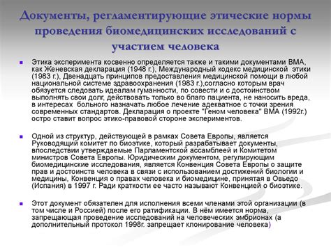 Раздел 1: Основные нормативные акты, регулирующие обязательность публикации информации о доходах