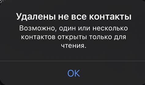 Раздел 1: Потеря данных и контактов при удалении мобильного мессенджера