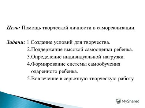 Раздел 3: Вовлечение ребенка в поддержание порядка