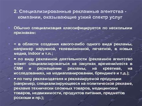 Раздел 3: Обращение в специализированные компании и агентства