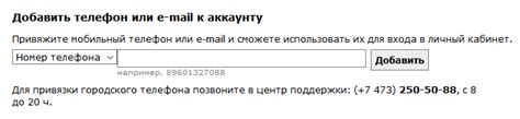 Раздел 4: Привязка первого телефонного номера к Вайбер аккаунту