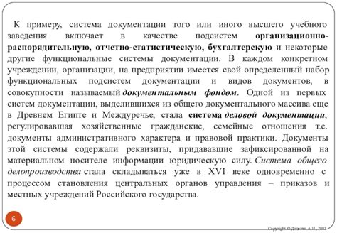 Раздел 7: Процесс выбора учебного заведения и подача документации