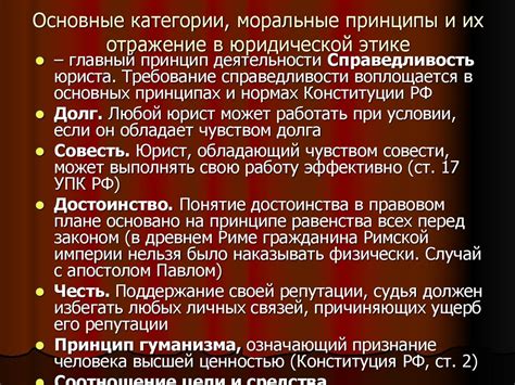 Различие в юридической категории