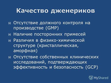 Различия в производстве и структуре