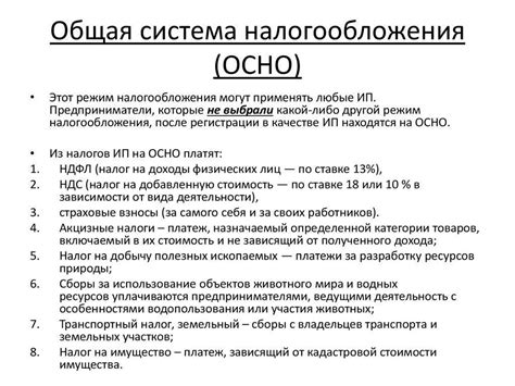 Различия между ООО и УСН: какой режим упрощенной системы налогообложения допускает возможность уплаты налога на добавленную стоимость?