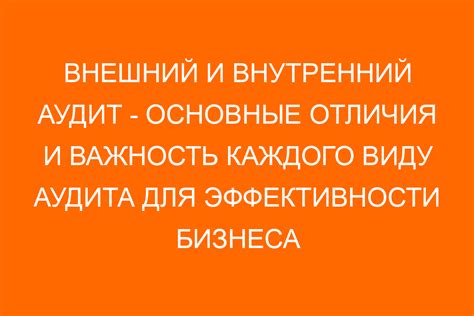 Различия между внешним и внутренним IP: ключевые отличия и сущность