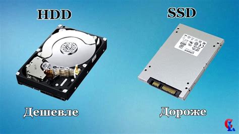 Различия между HDD и SSD: скорость, надежность, цена