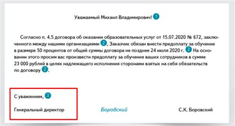 Различные варианты указания даты в заголовке и в конце письма